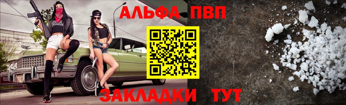 Alpha PVP СК  Вход с VPN  Донецк  A-PVP крисы CK 