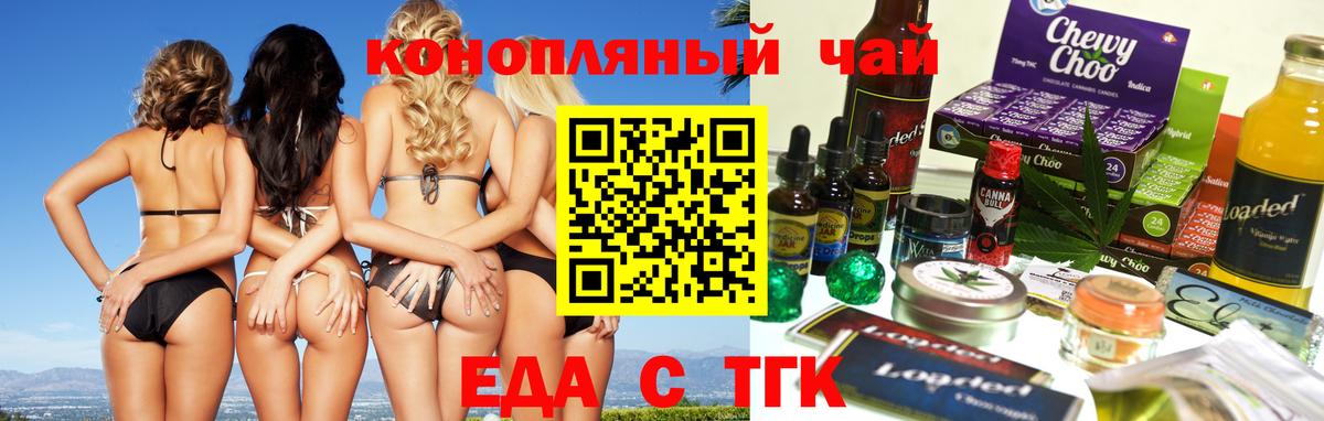 Донецк  Еда ТГК конопля  Вход с VPN 