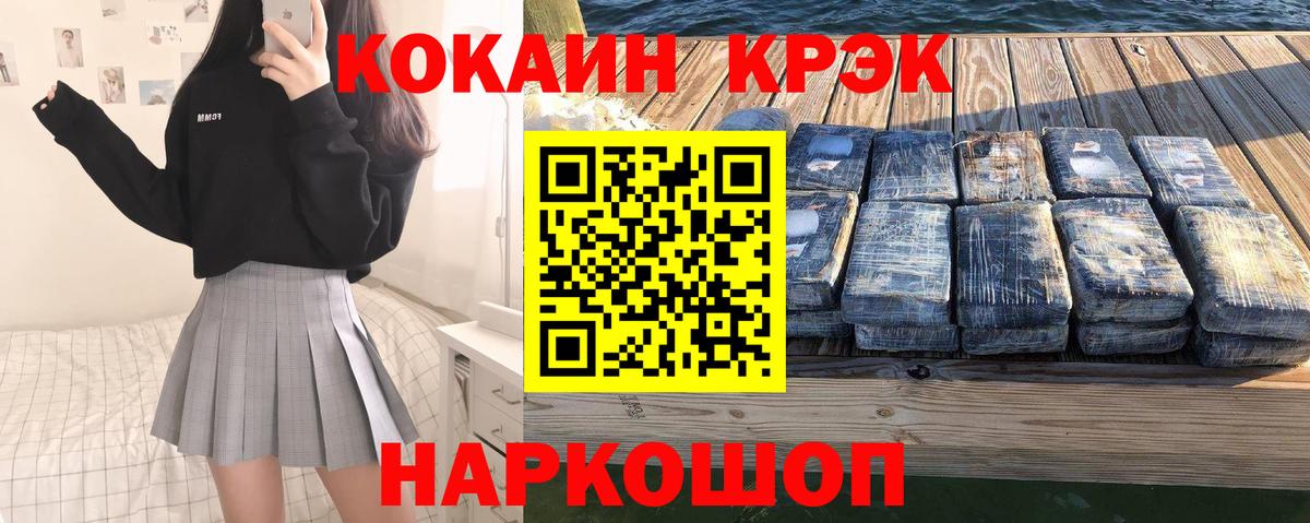 Донецк  Кокаин Перу  Cocaine Перу  Вход с VPN 