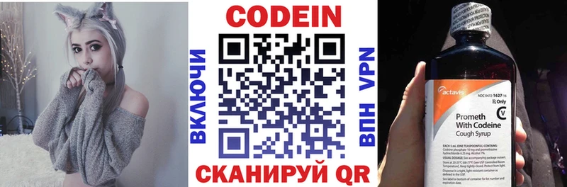 купить закладку  Донецк  Кодеин напиток Lean (лин) 