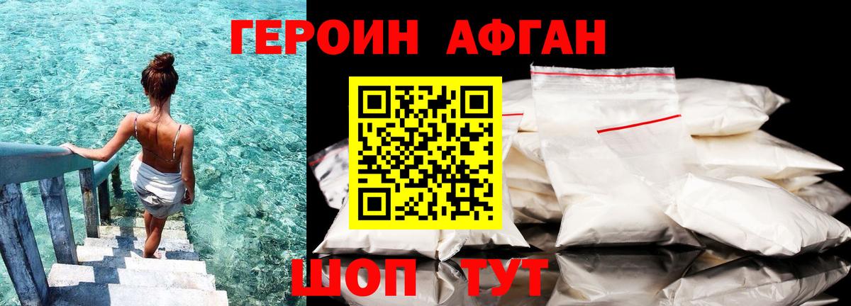 ГЕРОИН VHQ Донецк