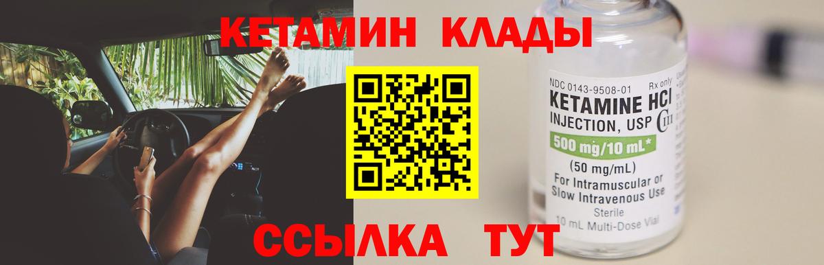 КЕТАМИН ketamine  Вход с VPN  Донецк 
