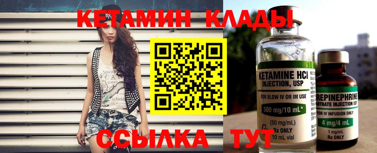 Кетамин ketamine Донецк