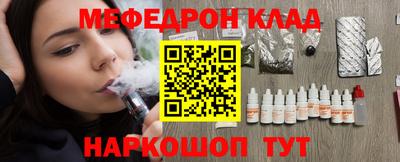 мефедрон Кулебаки