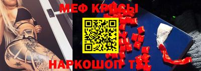 мефедрон Кулебаки