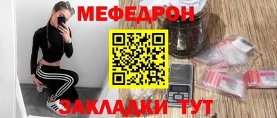 мефедрон Кулебаки