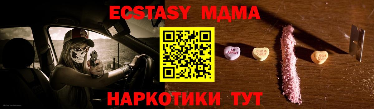 MDMA Molly  Вход с VPN  MDMA кристаллы  Донецк 