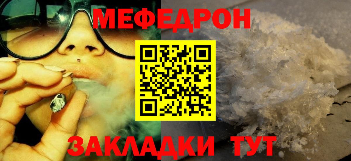 Донецк  МЯУ-МЯУ  Вход с VPN  Меф 4 MMC 
