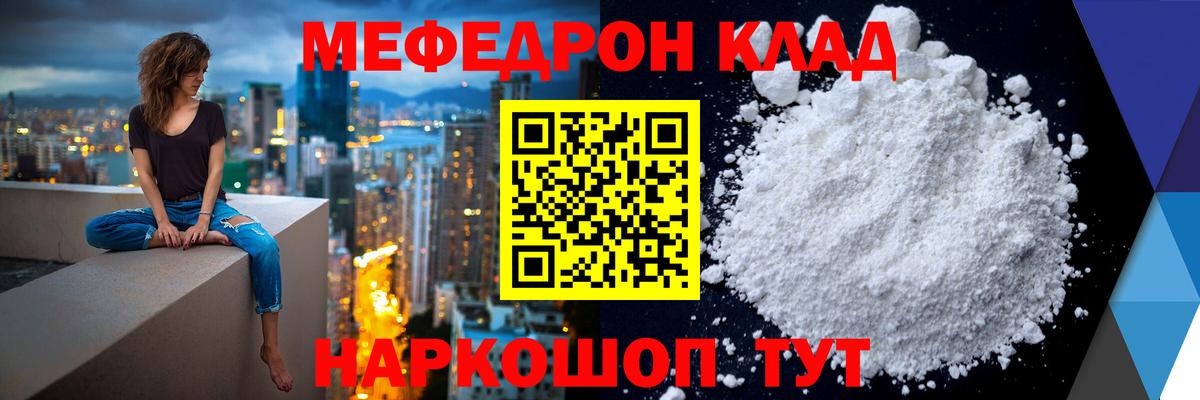Меф мяу мяу  Донецк