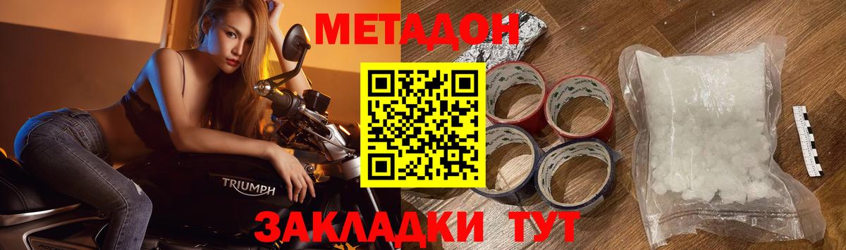 МЕТАДОН мёд Донецк