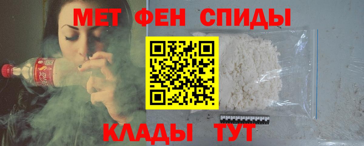 МЕТАМФЕТАМИН кристалл Донецк