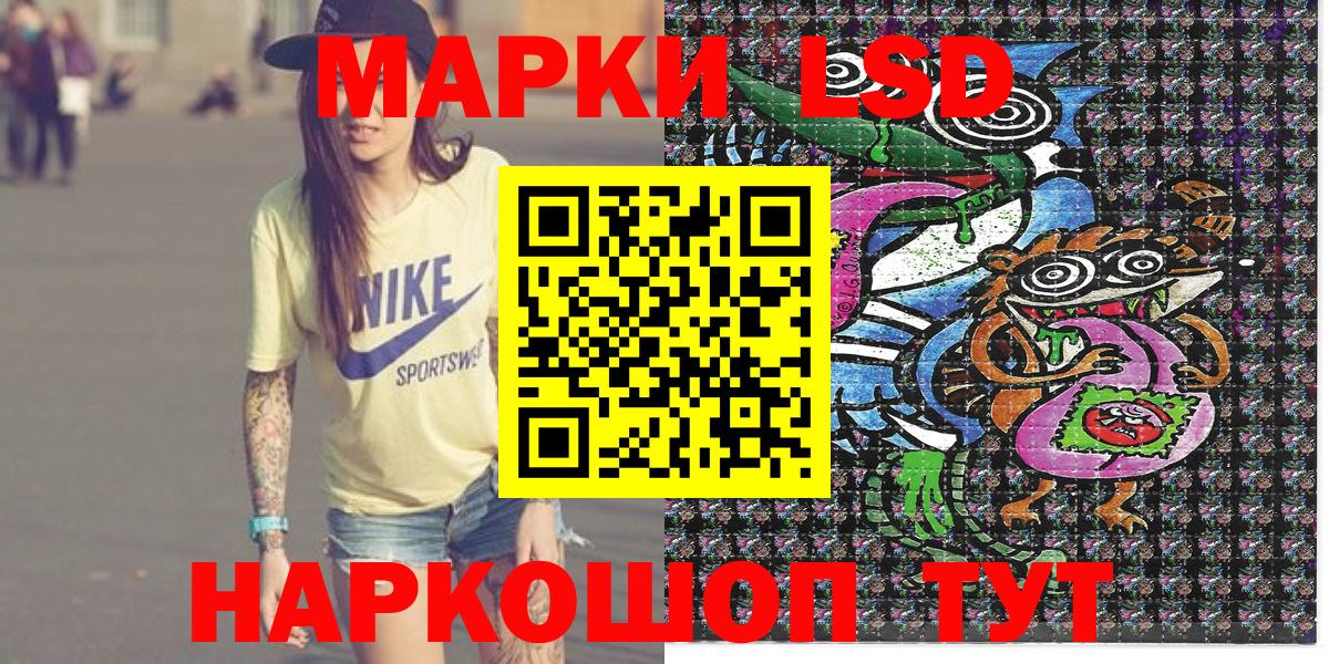 Наркотические марки 1500мкг Донецк