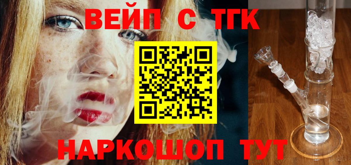 ТГК Wax  Дистиллят ТГК вейп с тгк  Вход с VPN  Донецк 
