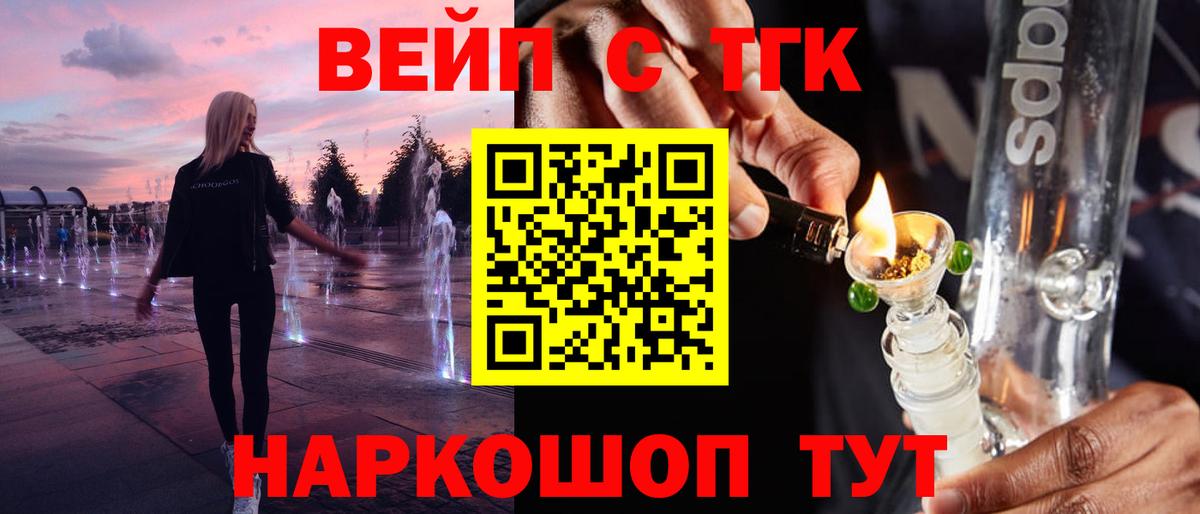 ТГК гашишное масло Донецк