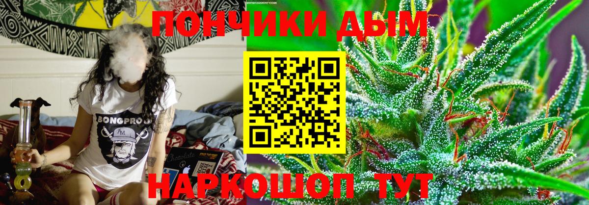 Донецк  МАРИХУАНА план  Бошки Шишки LSD WEED  Шишки марихуана Ganja  Конопля план  Вход с VPN 